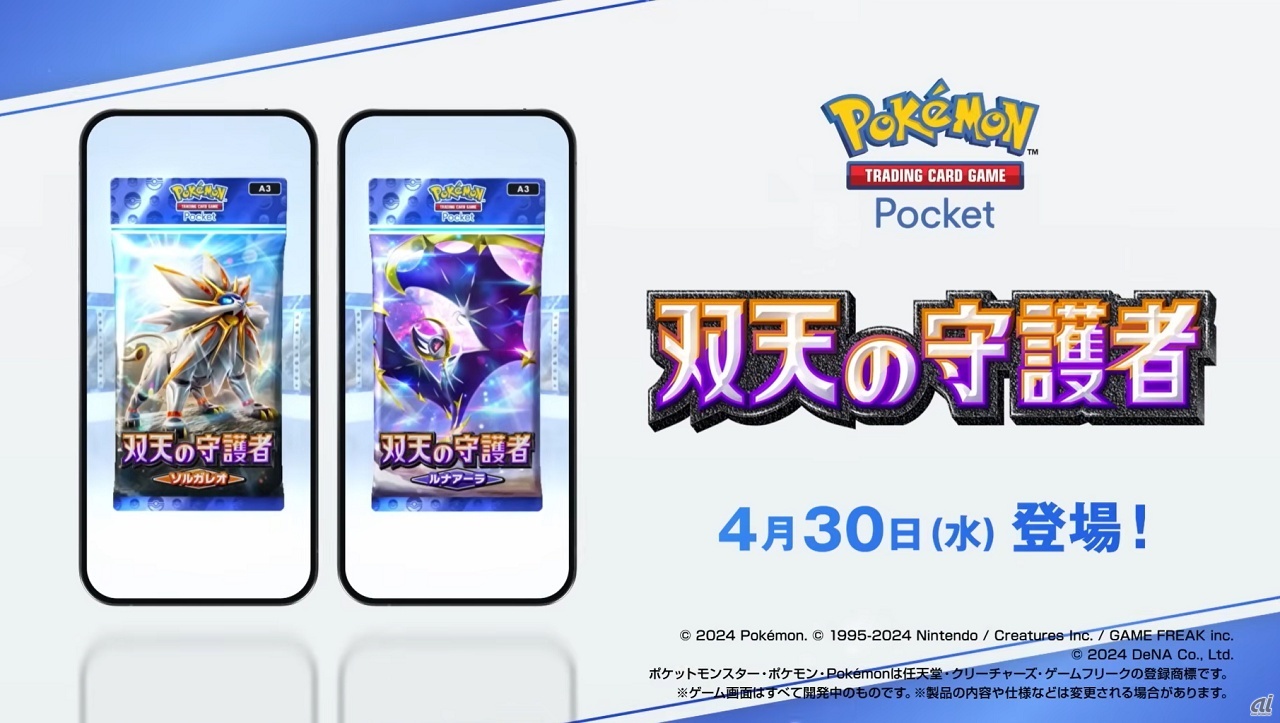 4月30日に追加