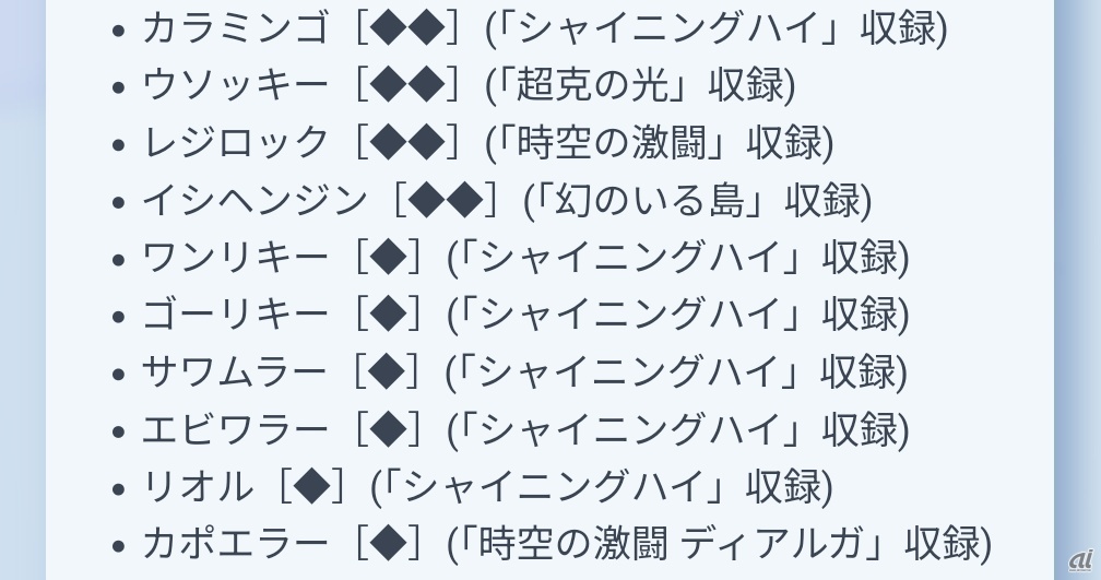 「フリーチャレンジ」出現カード一覧
