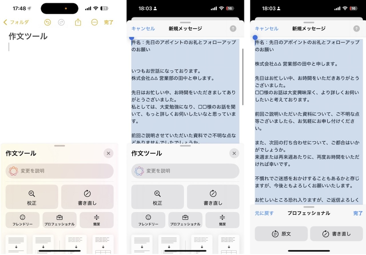 作文ツール
