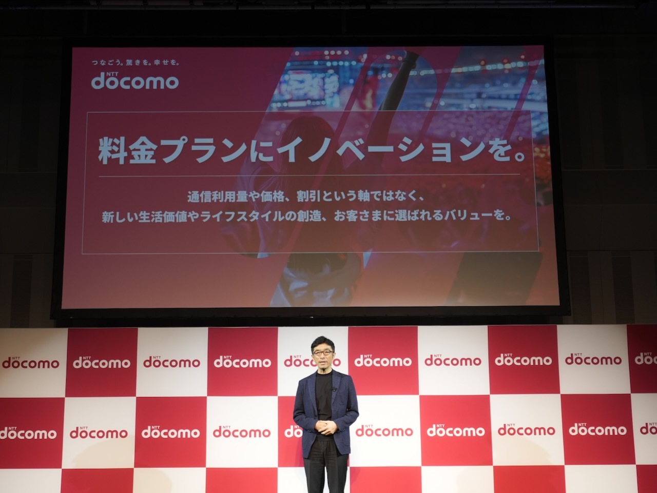 「通信利用量や価格、割引という軸ではなく、新しい生活価値やライフスタイルの創造、お客さまに選ばれるバリューを」と強調