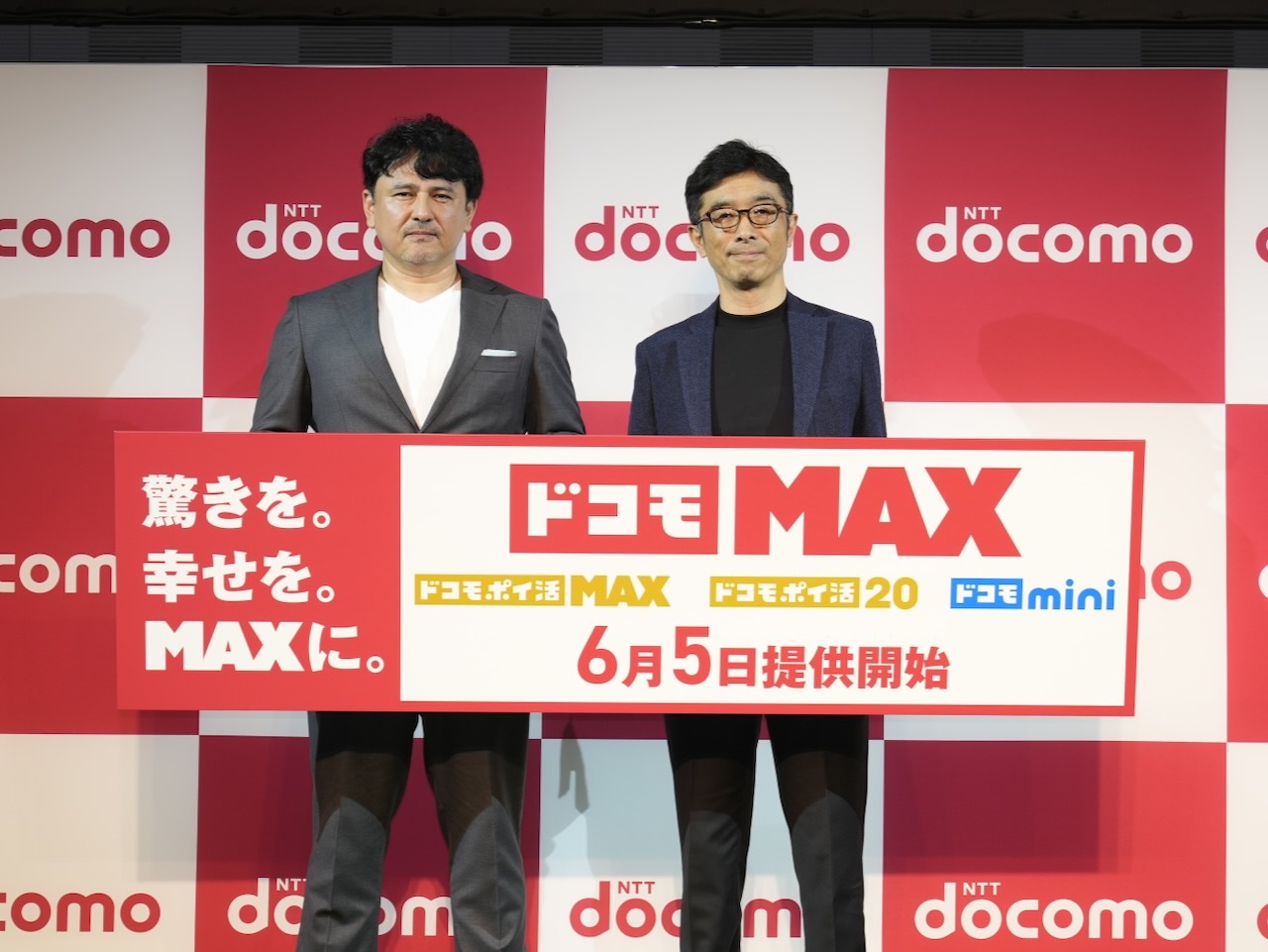 ドコモMAX