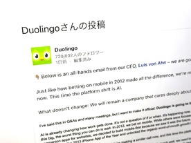 Duolingo、AIで代替可能な業務委託を「段階的に廃止する」と宣言（全文）