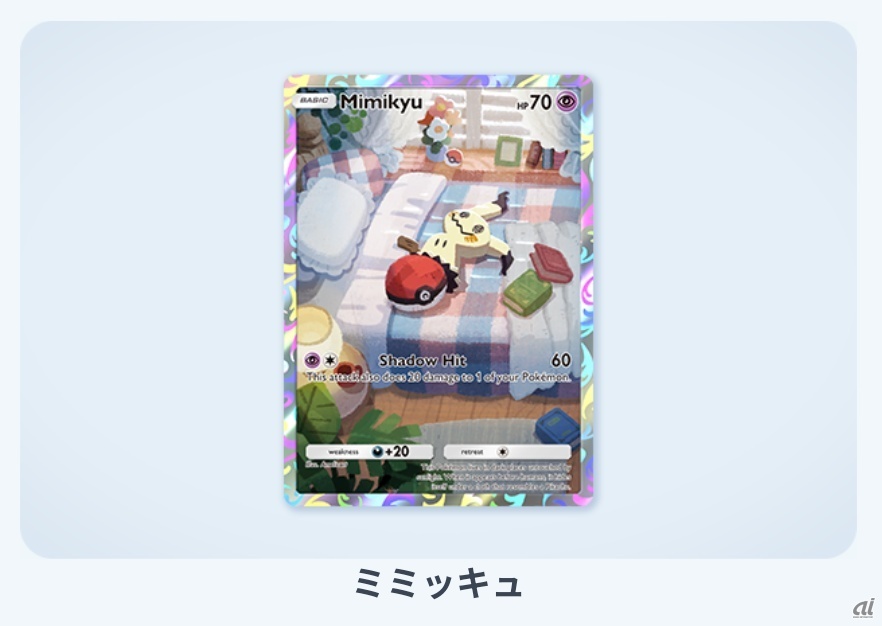 ミミッキュのプロモカード
