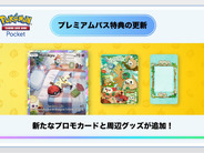 アプリ版ポケカ「ポケポケ」、5月のプレミアムパス特典は「モクロー」「ミミッキュ」–ランクマッチも開始