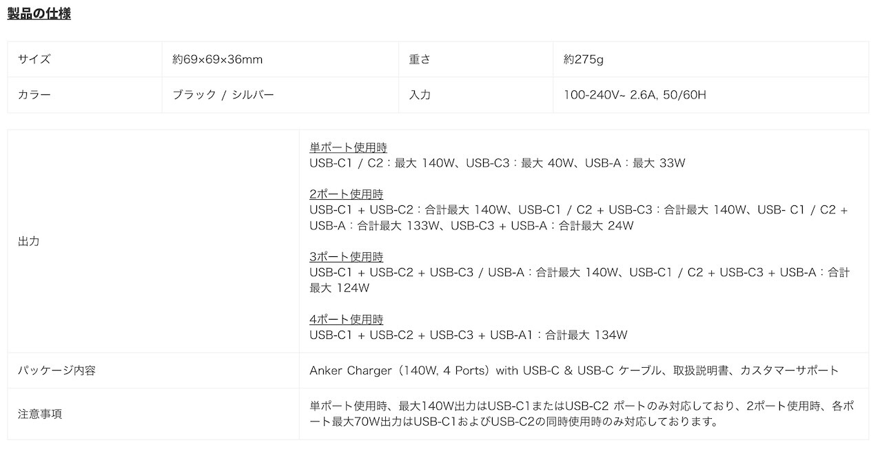 製品の詳細
