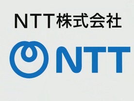 日本電信電話は「NTT」に--7月から新社名、ドコモなどで赤いロゴ採用