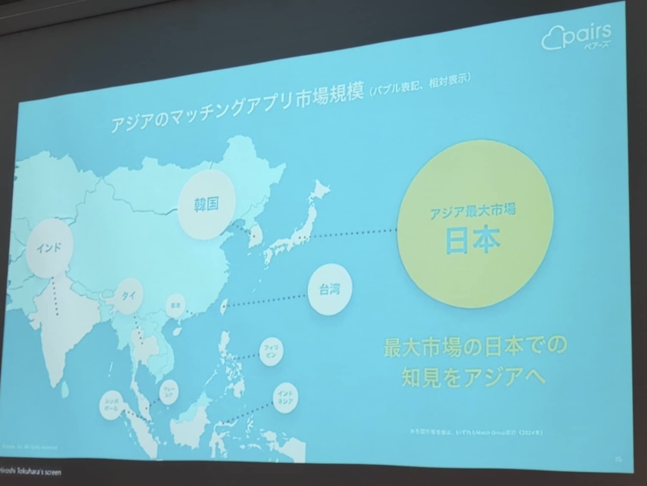 親会社「マッチグループ」のリソースを活用して海外展開へ