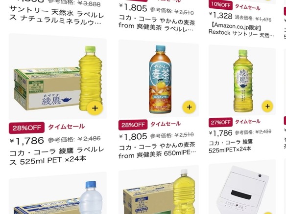 飲料のまとめ買い、Amazonでセール中--炭酸水や緑茶　ビールなどの酒類も