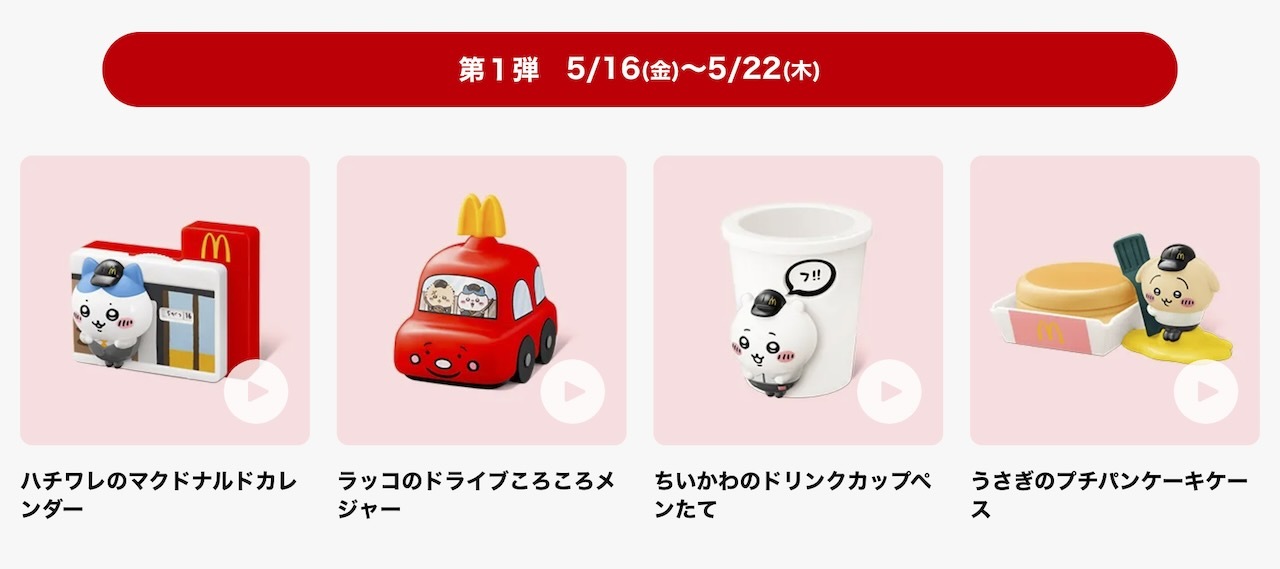 第2弾