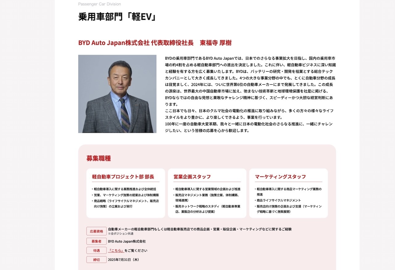 採用サイト