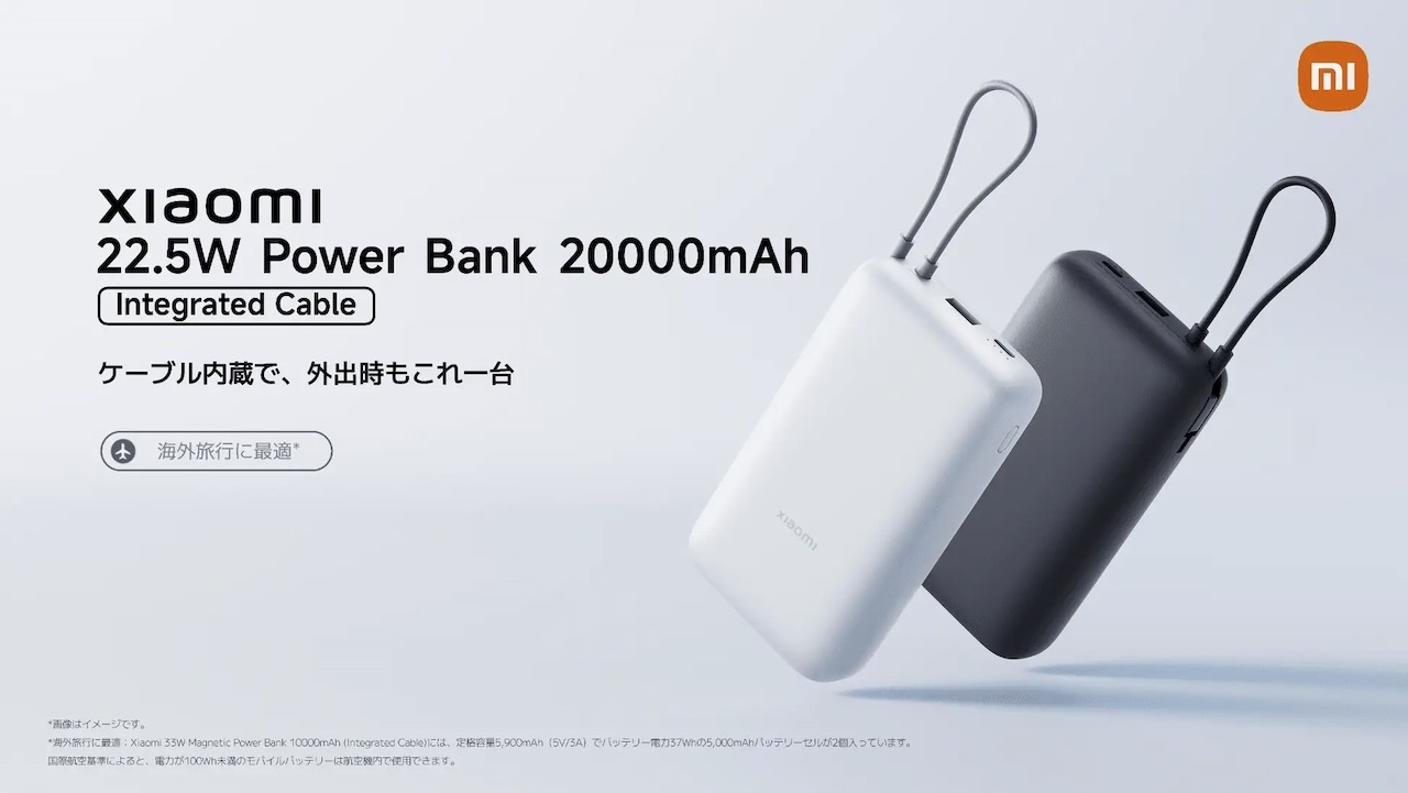 22.5W Power Bankは2万mAh・22.5W出力で2780円
