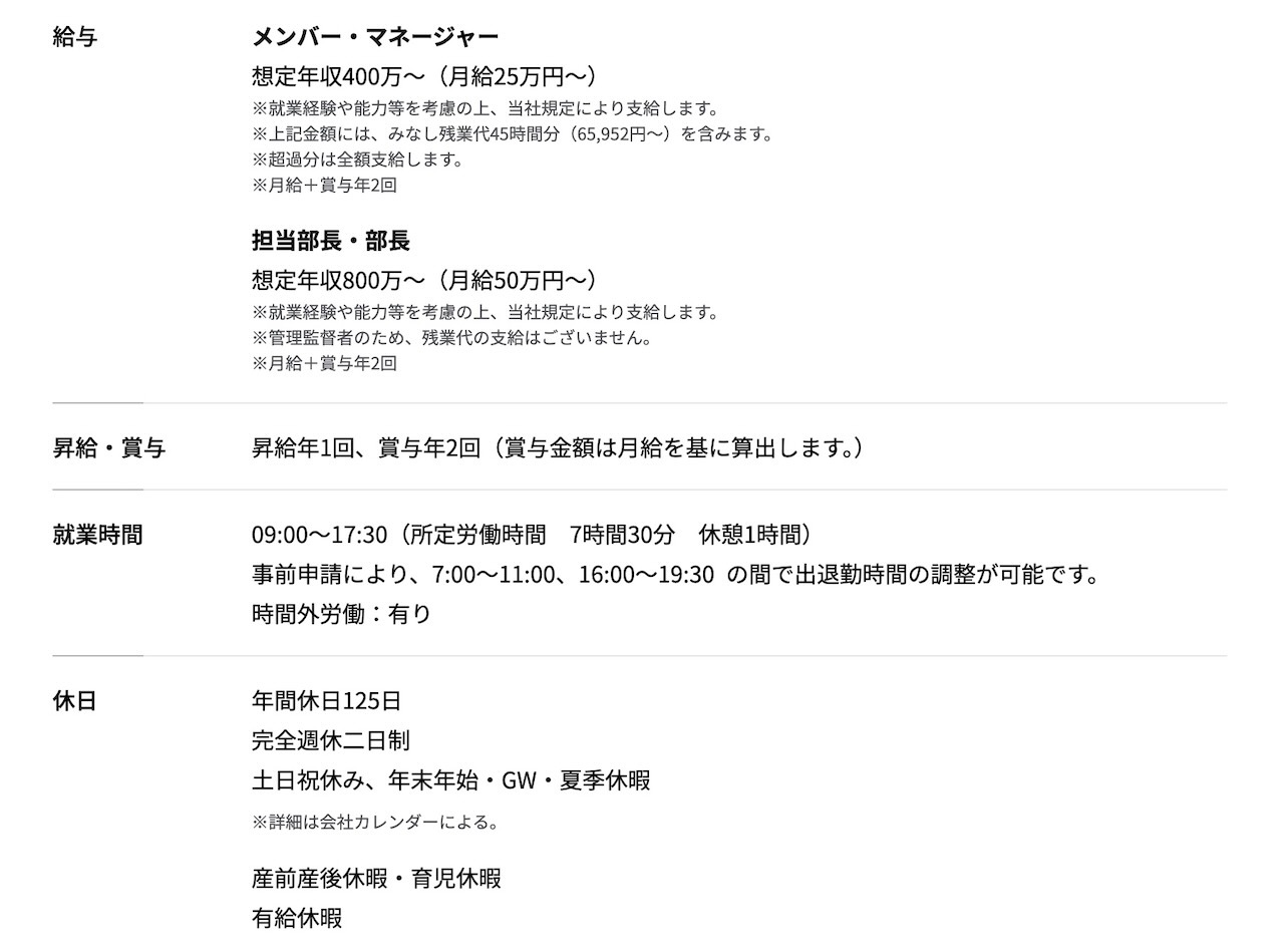 待遇