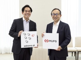 三菱UFJ、AIエージェント導入で創業2年のSakana AIと提携--「専門知識が必要な業務も自動化」