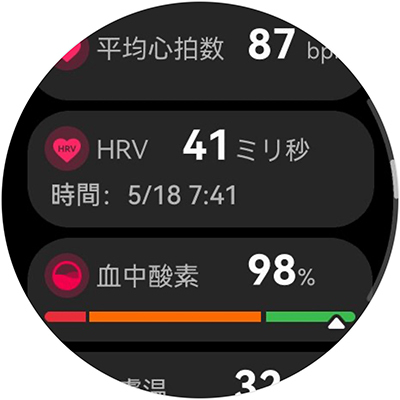 HUAWEI WATCH 5 画面