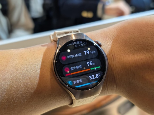 ファーウェイ、新型センサー初搭載「HUAWEI WATCH 5」--指を当てて1分で心身の状態判別