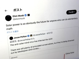 イーロン・マスク氏「太陽光発電は明らかに未来のエネルギー」--トランプ政権を批判