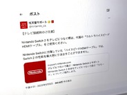 「スイッチ2、初代のケーブルを流用しないで」–任天堂が注意喚起　性能発揮できない恐れ