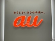 「1442」で迷惑電話をブロック–KDDIが撃退サービスを半年無料に