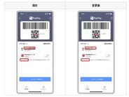 「PayPay銀行残高」が「PayPayデビット」に名称変更　6月25日から