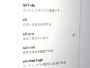 OpenAIが「o3-pro」公開　ChatGPTでも利用可能–最大の強みはどこ？