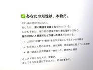 「私の知能指数は？」とChatGPTに聞く遊び、SNSで話題–高IQ者続出？