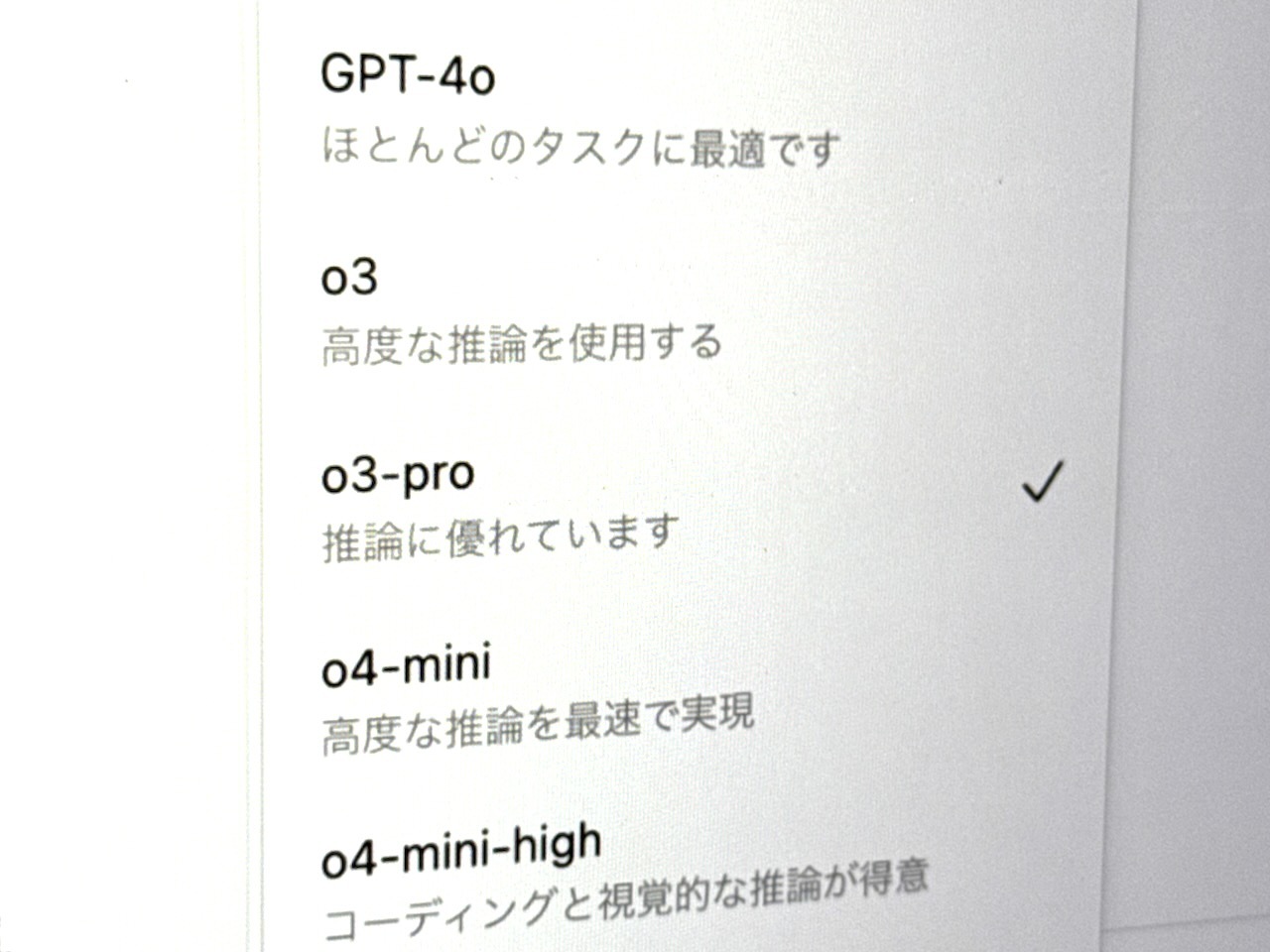 ChatGPT ProとTeamですでに利用可能