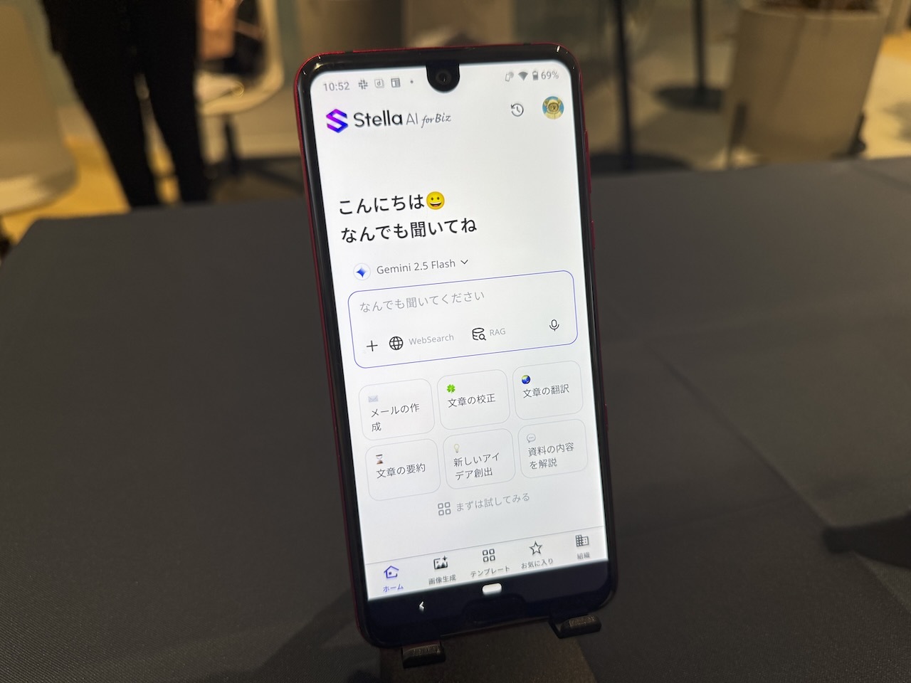 モバイル画面