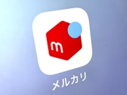 メルカリ、トラブル遭遇時の「全額補償」7月1日開始–適用条件は？