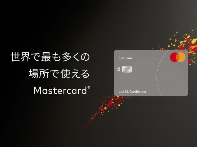 タッチ決済乗車で「出遅れ」Mastercard、全国の鉄道に急拡大--対応路線一覧