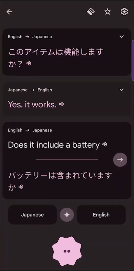 会話モードの画面