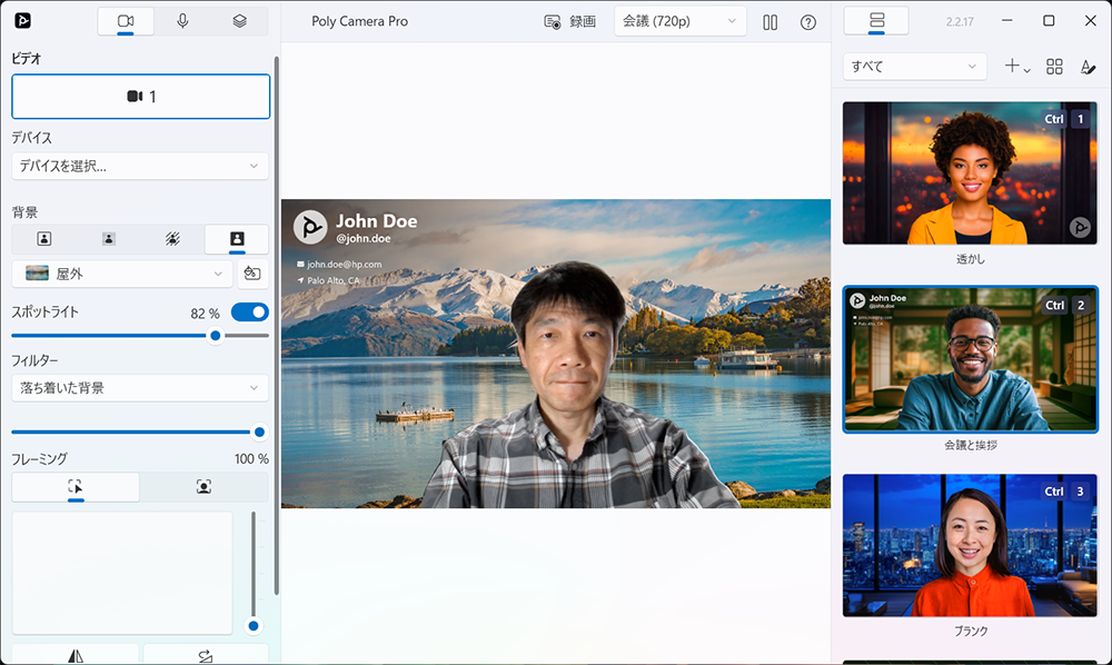 「Poly Camera Pro」の画面。背景を設定したり被写体を見やすくするなどの調整をリアルタイムで処理してくれる。タスクマネージャーで内蔵のNPUが活用されていることが確認できる