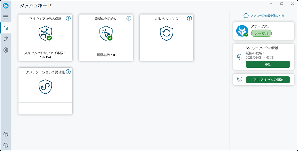 「HP Wolf Security for Business」の設定画面。Windows OSだけでなく、PC深部のファームウェアやハードウェア、PC外部のインターフェースを含めて多層的に保護してくれる。問題が起きると自動的に自己復旧するレジリエンス機能も搭載している。