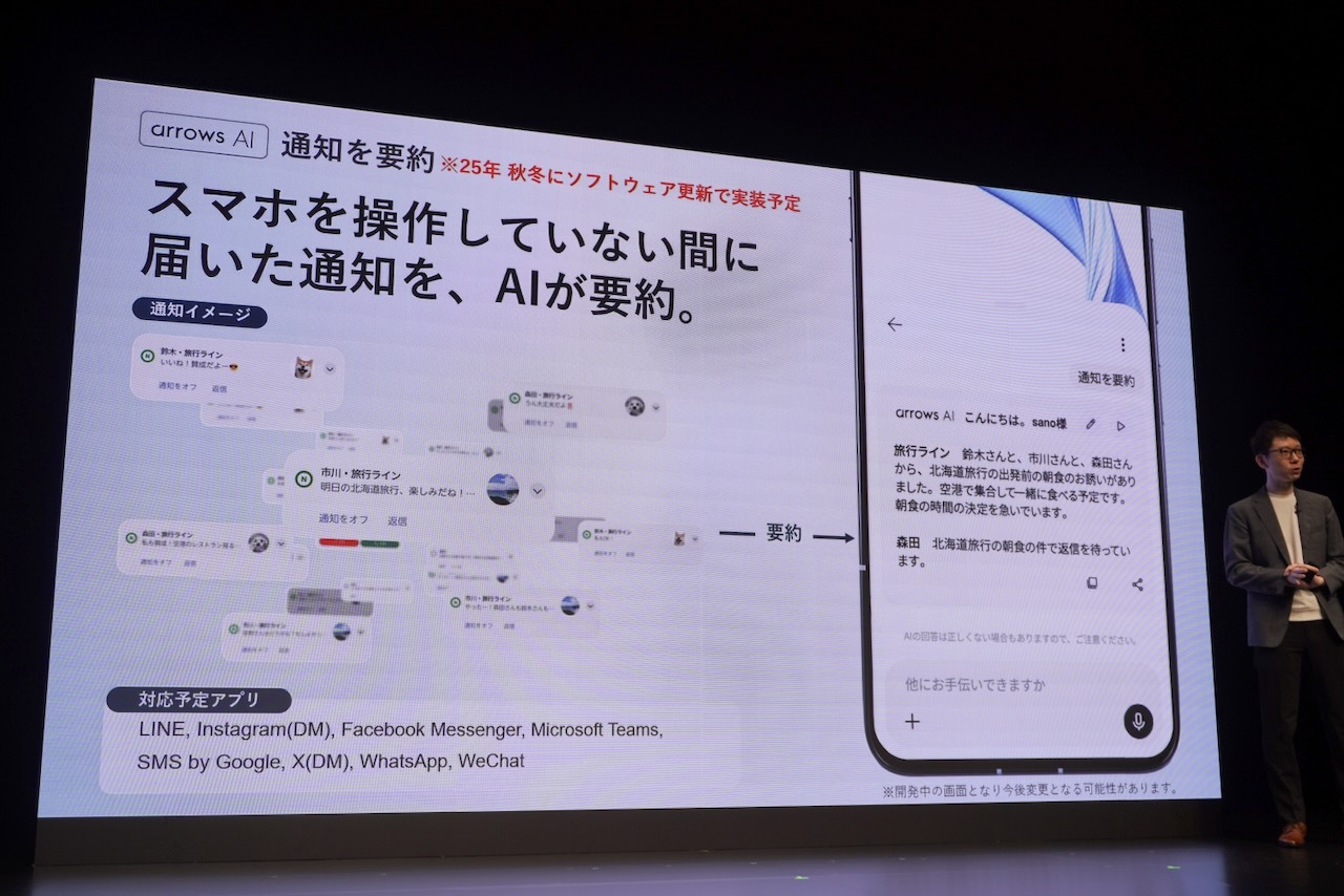 通知の要約機能