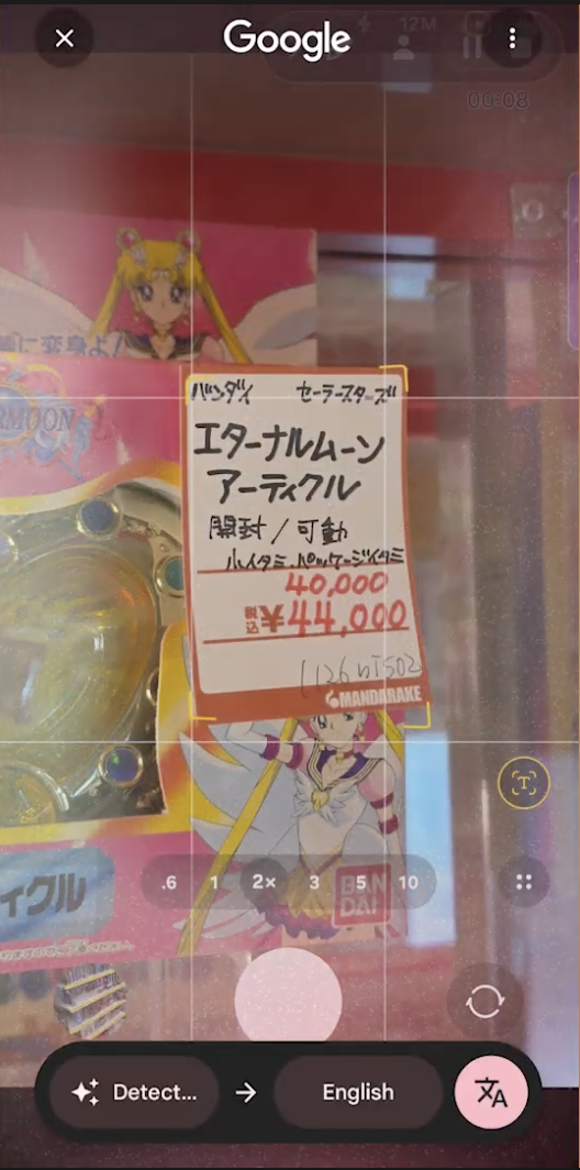 エターナルムーン・アーティクル