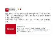 任天堂スイッチとスイッチ2、オンラインプレイで障害–スプラトゥーン3やポケモンSVなどに影響