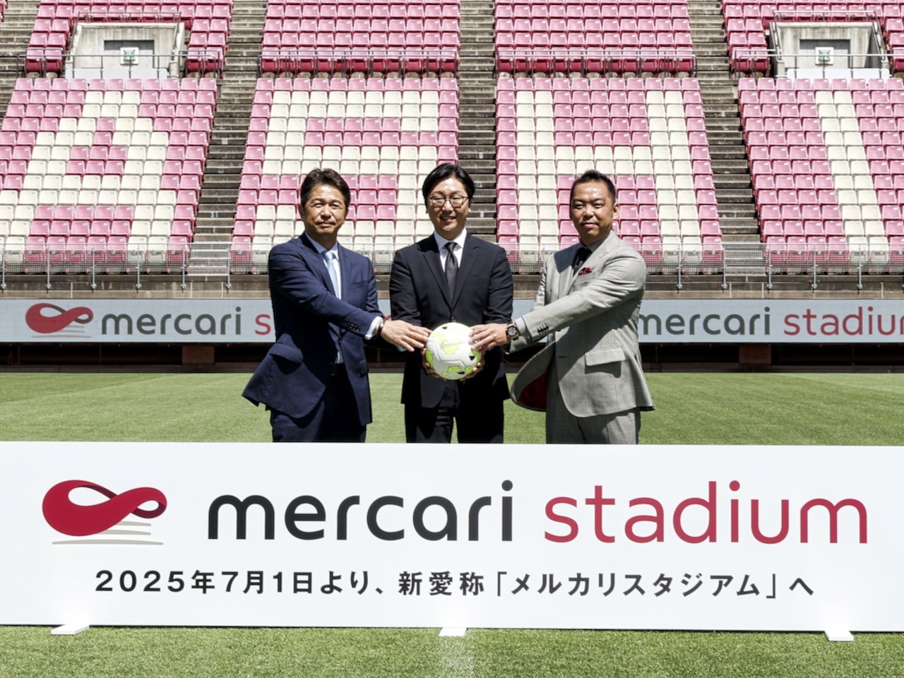 メルカリスタジアム
