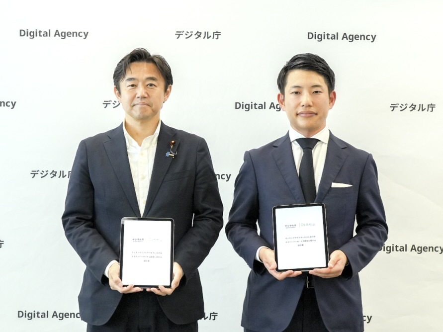 左からデジタル副大臣の穂坂泰氏、一般社団法人恋愛・結婚マッチングアプリ協会 代表理事の飯塚勇太氏