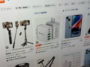 中国Temu、「日本の事業者→日本の消費者」販売に本格参入–楽天やアマゾン対抗なるか