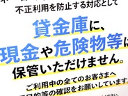 銀行の貸金庫に「現金」を保管できなくなります–理由は？　全銀協の半沢氏説明