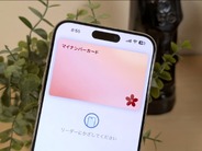 iPhoneに「マイナンバーカード」を入れてみた–5分かからず完了