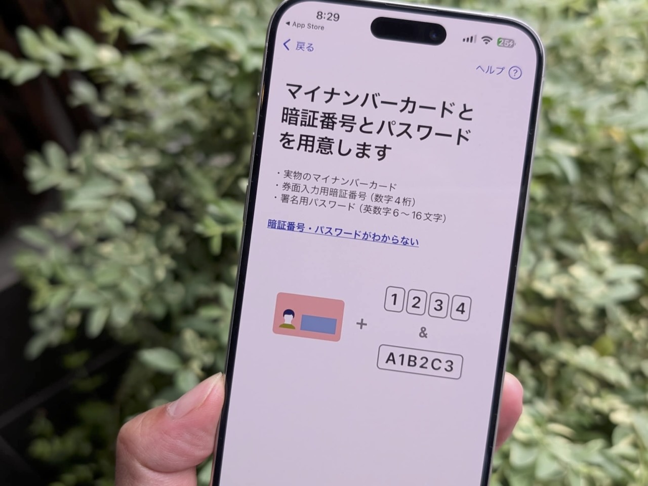 基本は流れに沿うだけだが、2種類のパスワードをスムーズに思い出せるかが関門となりそうだ