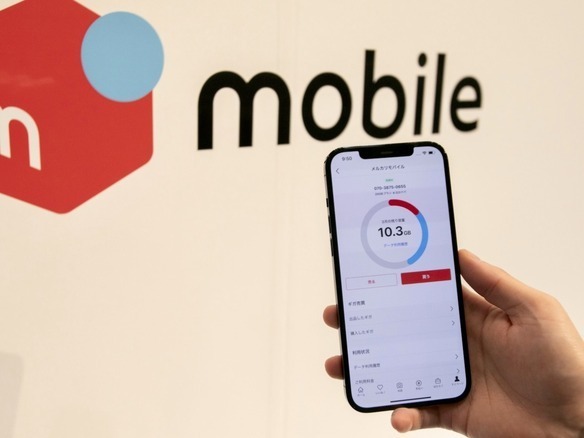 iPhoneも対象--メルカリモバイル、MNPで「中古スマホが90%引き」始動　上限あり