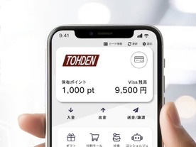 社員証にVisaタッチ決済機能　狙いは？--東電運輸が導入