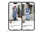 ZOZO、マッチングアプリ参入–全身写真とキャッチコピーのみ　年収や学歴不問