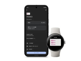 モバイルPASMO、ついに「Pixel Watch」などWear OSデバイスで利用可能に