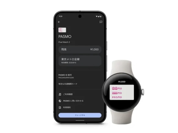 PASMOを使える腕時計、ついにApple Watch以外にも拡大--Google Pixel Watchなど