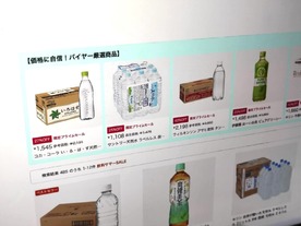 アマゾン「飲料品セール」開催中--いろはすやウィルキンソンなど最大42％オフ（7日まで）