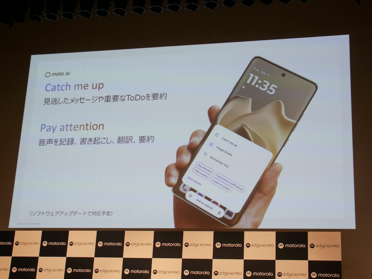 「moto AI」にはメッセージなどの通知を要約する「Catch me up」という機能を提供予定だが、「arrows AI」も通知の要約機能を提供予定。今後のソフトウェアアップデートで対応予定だという点も共通している