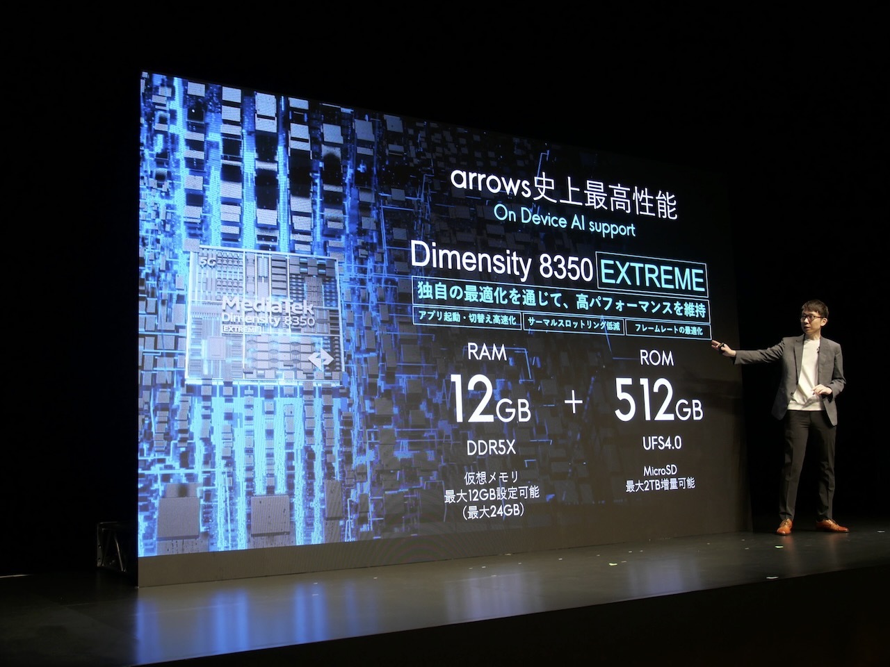 arrows Alphaはmotorola edge 60 proが搭載しているチップセットは「Dimensity 8350 Extreme」を採用しており、ベース部分の共通化が図られている
