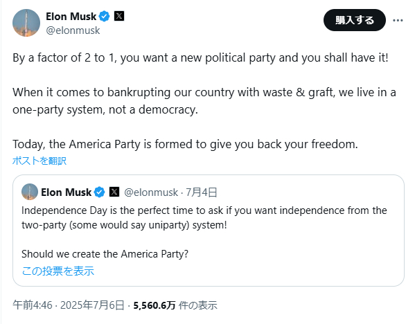 Musk氏のX投稿